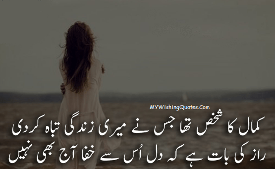 Best Sad Urdu Poetry And Sad Urdu Shayari Dukhi Shayari