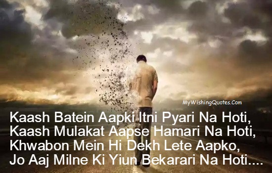 sanam bewafa poetry