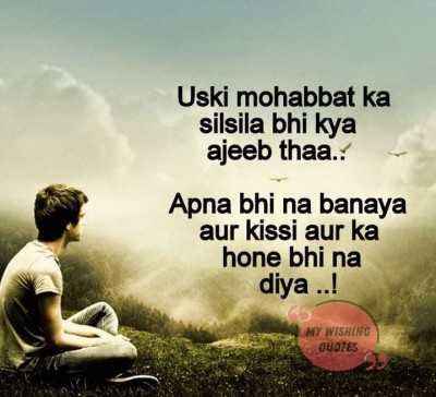 Sad Bewafa Shayari