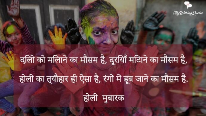 holi wishes in hindi