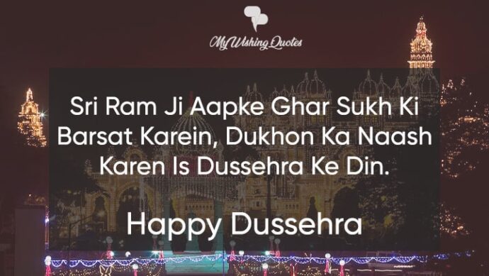 happy dussehra wishes