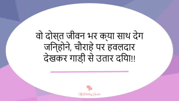 Fake People Quotes In Hindi